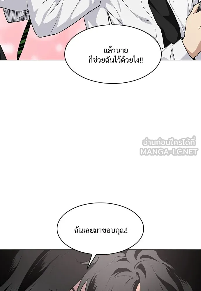 JAKDU ตอนที่ 38 รูปที่ 123