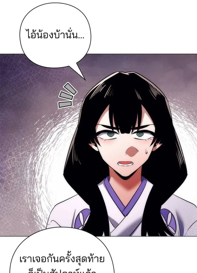 คืนแห่งโทแกบี ตอนที่ 53 รูปที่ 73