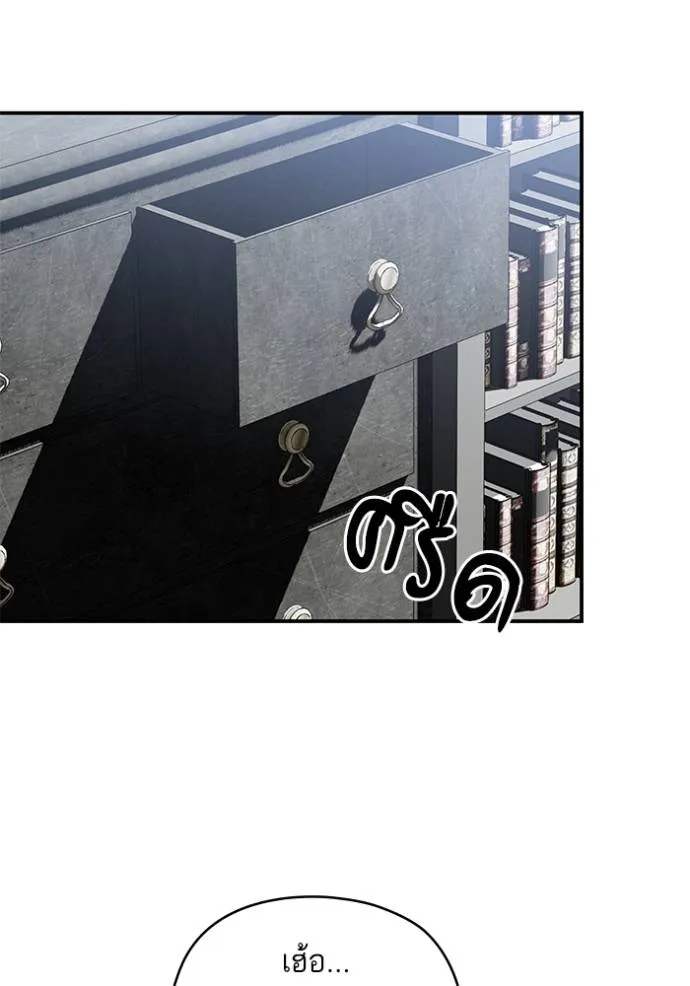 บุตรสาวของดยุกปีศาจ ตอนที่ 174 รูปที่ 44