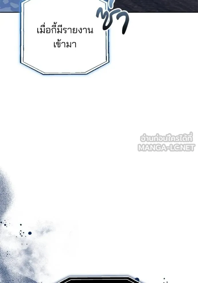 เจ้าสาวอัคนีดำ ตอนที่ 63 รูปที่ 135