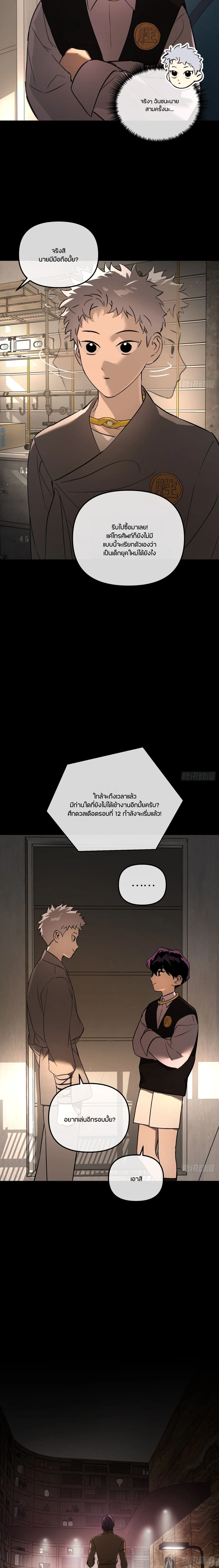 The Evil Ring วงแหวนป_ศาจ ตอนที่ ตอนที่ 50 รูปที่ 5