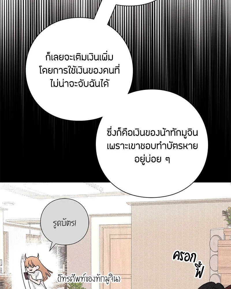 เป็นวัยรุ่นมันเหนื่อย ตอนที่ 20 รูปที่ 41