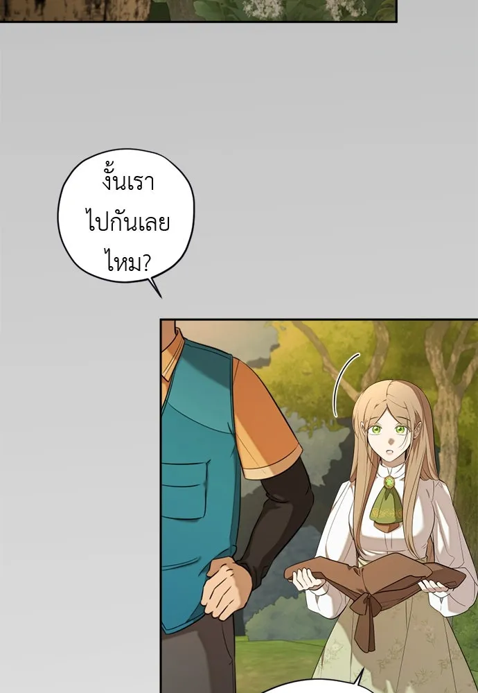 อัศวินเดลิเวอรี ตอนที่ 7 เบาะแสของประเทศเคาลี รูปที่ 17