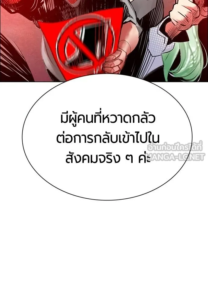 Jungle Juice ตอนที่ 178 รูปที่ 140