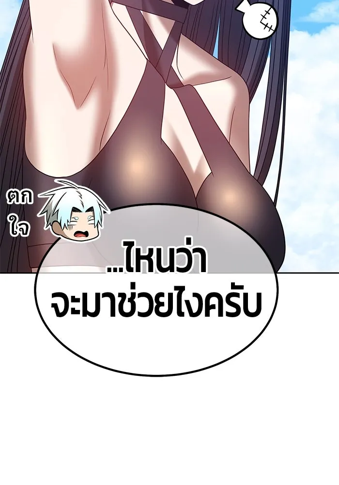 +99 ท่อนไม้พร้อมบวก ตอนที่ 49 รูปที่ 50