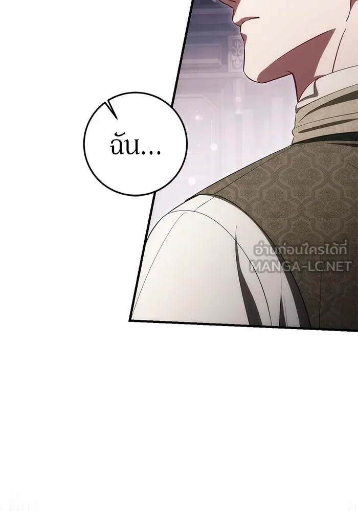 เบื้องหลังรอยยิ้มของเจ้าหญิง ตอนที่ 51 รูปที่ 33