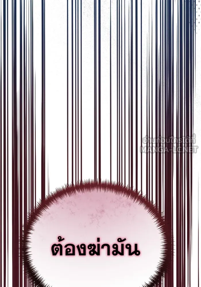 การแข่งขันของผู้เกิดใหม่ ตอนที่ 83 รูปที่ 105