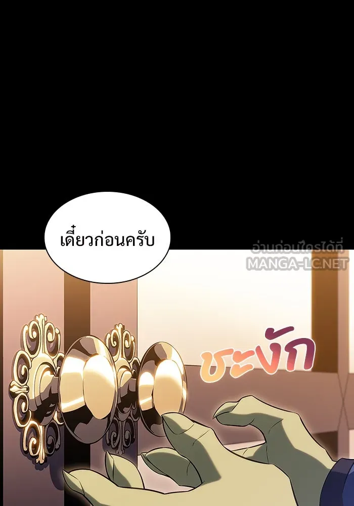 ผู้เล่นหน้าใหม่เลเวลแมกซ์ ตอนที่ 108 ดำเนินชีวิตต่อ รูปที่ 126