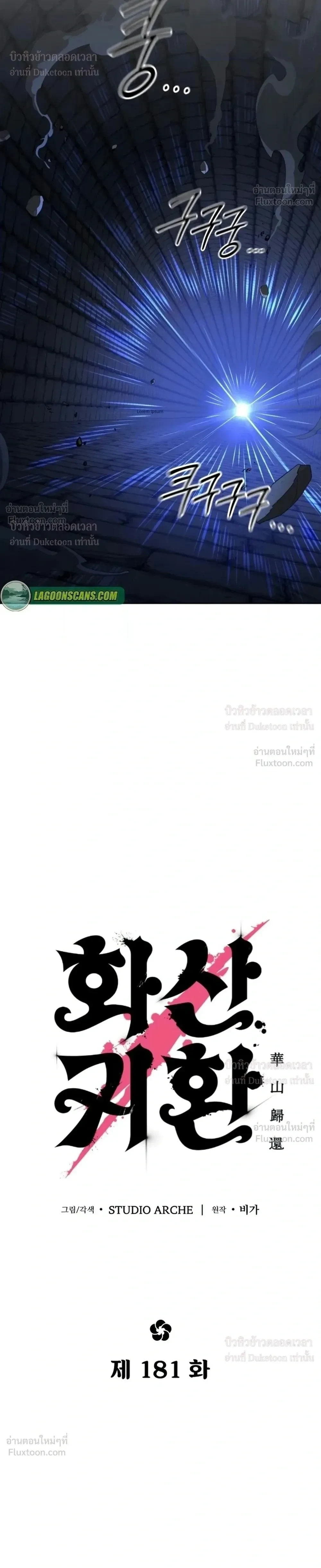 Manga-lc-com อ่านมังงะ อ่านการ์ตูน ออนไลน์ ฟรี Return of the Flowery Mountain Sect หวนคืนสู่ฮวาซาน ตอนที่ 1 2 3 4 5 6 7 8 9 10 11 12 13 14 ฟรี ไม่มีโฆษณา Manga-lc - อ่าน มังงะ อ่าน การ์ตูน ออนไลน์ อ่านมังงะ ฟรี