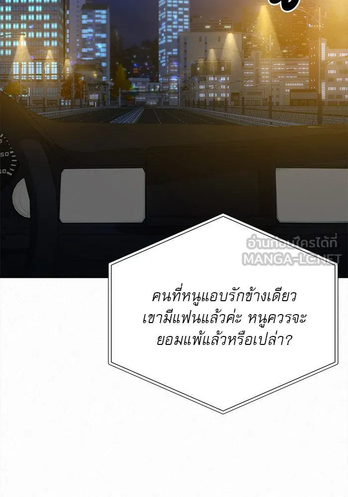 ปฏิบัติการรักวุ่นหัวใจ ตอนที่ 99 รูปที่ 102