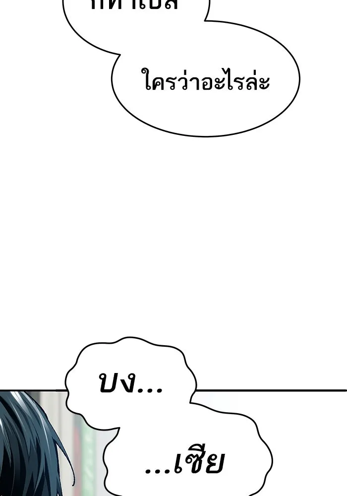 ยอดคนเลเวลทะลุ ตอนที่ 4 ตายแน่ รูปที่ 149