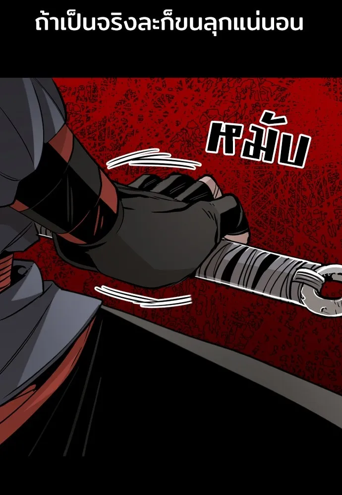เส้นทางสู่เทพมาร ตอนที่ 19 รูปที่ 157