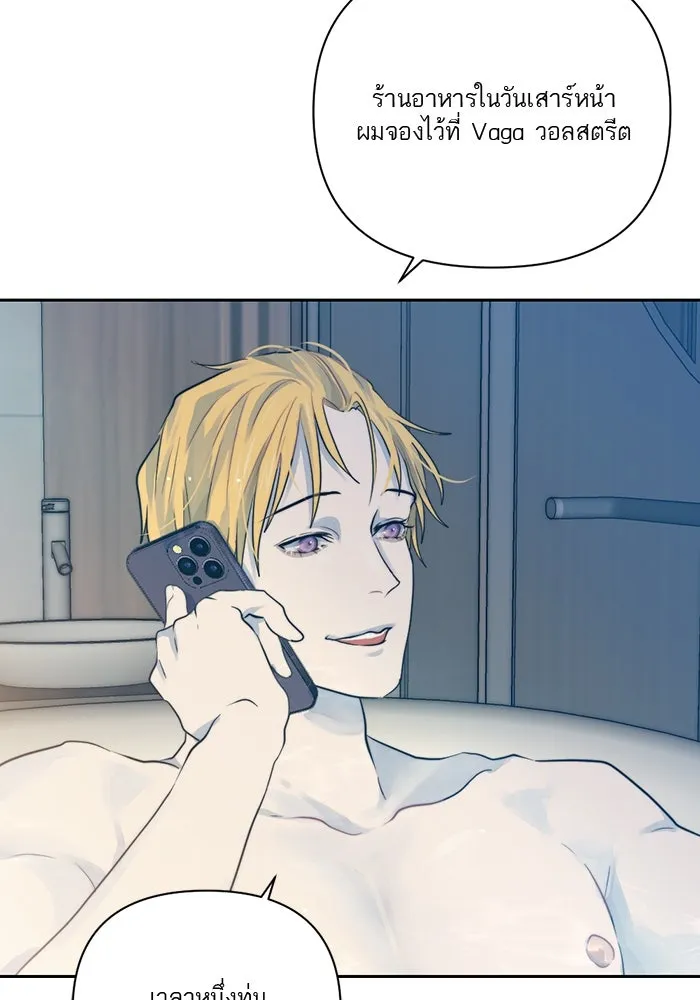 เปย์นี้เพื่อนาย My Sugar Baby ตอนที่ 18 ไปตายซะ ผู้ชายหน้าหม้อ รูปที่ 31