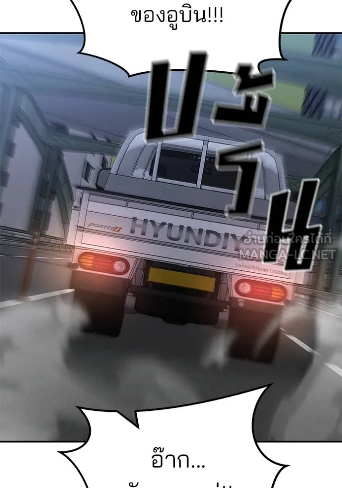 เลวฟาดเลว ตอนที่ 119 รูปที่ 30