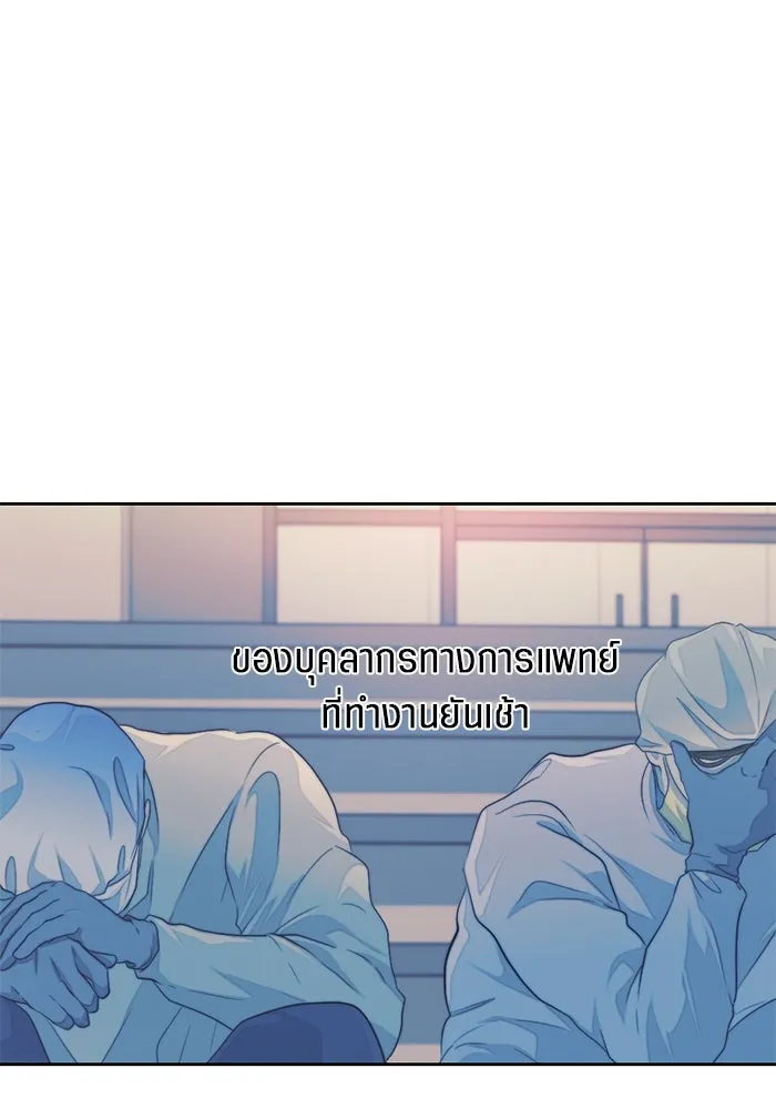 เปย์นี้เพื่อนาย My Sugar Baby ตอนที่ 51 ภาคดีวีนากอมเมเดีย  นักโทษยูดา รูปที่ 8