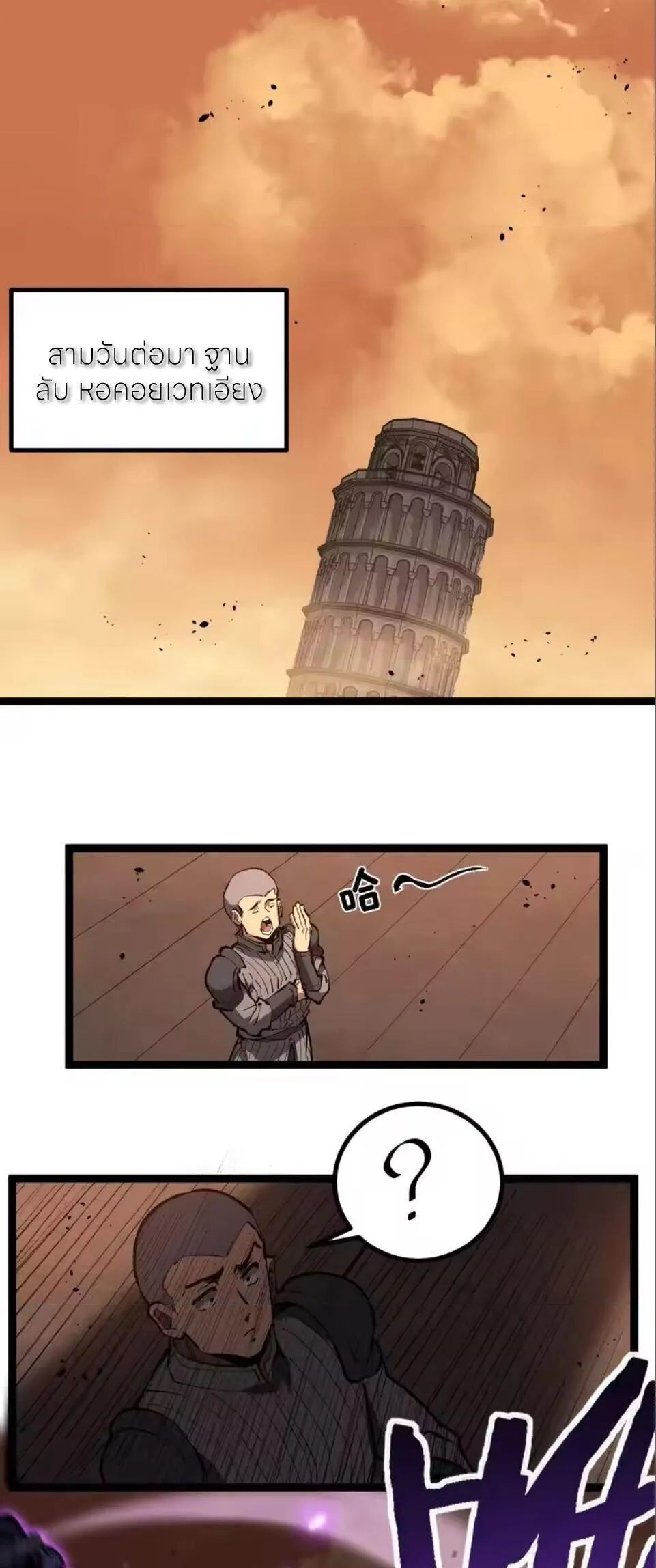 God-level Assassin_ I Am the Shadow น_กฆ_าระด_บเทพ ข_าค_อเงาม_ด ตอนที่ ตอนที่ 97 รูปที่ 27