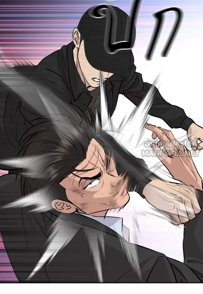 หลานอัจฉริยะ ตอนที่ 47 รูปที่ 23