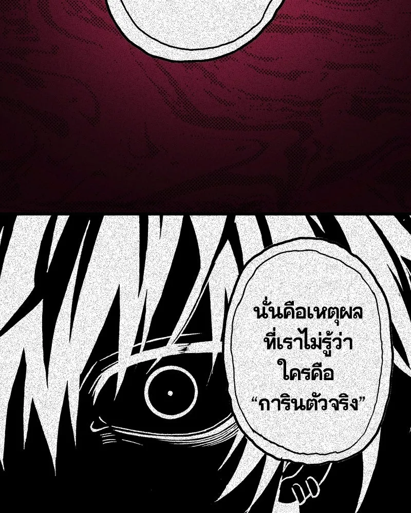 การิน BlaCX ปริศนาอาถรรพ์สีดำ ตอนที่ 38 doppelganger (6) รูปที่ 11