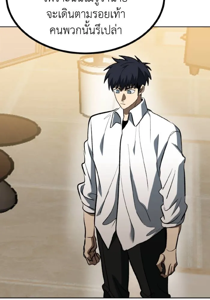 ราชาแห่งอ็อกทากอน ตอนที่ 124 รูปที่ 29