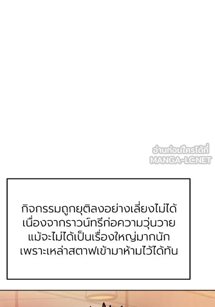 ราชาแห่งอ็อกทากอน ตอนที่ 161 รูปที่ 111