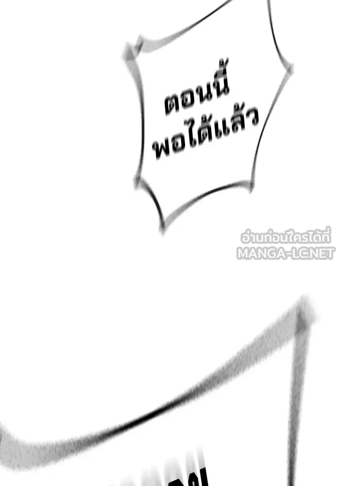 เยาวชนคนคุก ตอนที่ 98 รูปที่ 33
