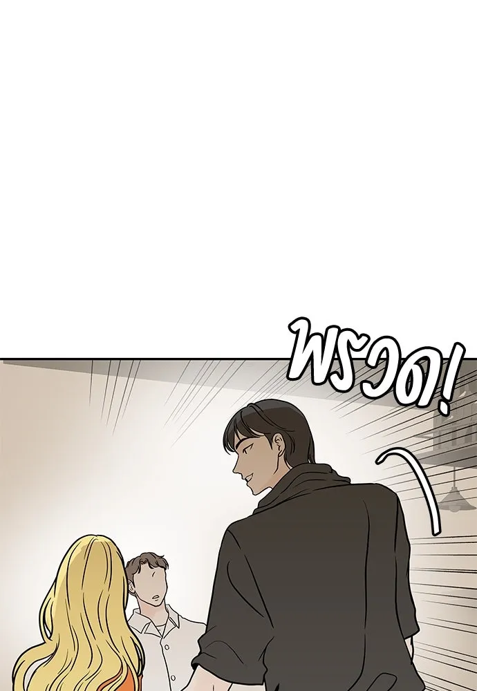 ถ่านไฟเราไม่เก่าเลย ตอนที่ 20 รูปที่ 86