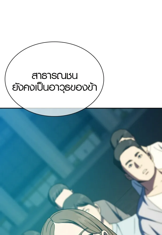 นักรบแช่แข็ง ตอนที่ 41 รูปที่ 115