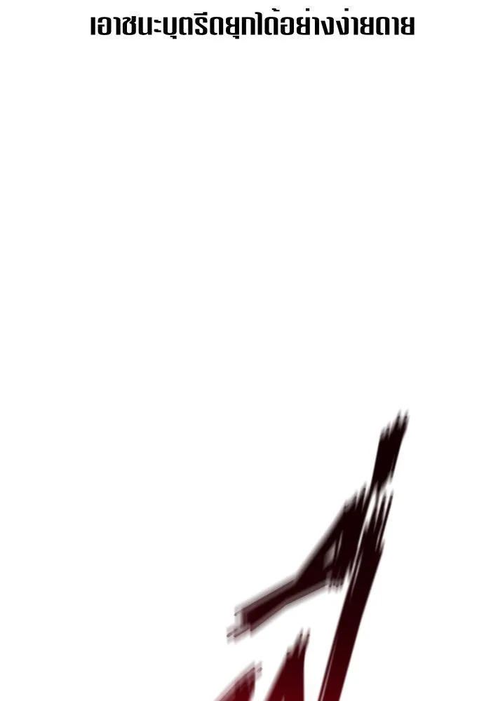 ชิงชีวิตพลิกลิขิตชะตา ตอนที่ 53. เงื่อนไขดูไม่พอดีกัน(2) รูปที่ 4