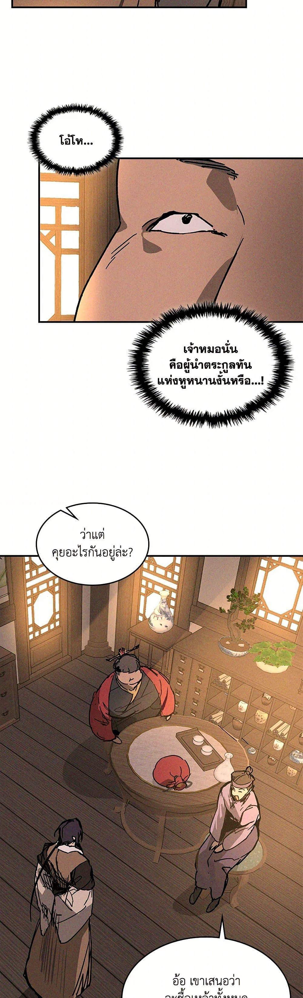 Manga-lc-com อ่านมังงะ อ่านการ์ตูน ออนไลน์ ฟรี Chronicles Of The Martial God’s Return ตอนที่ 1 2 3 4 5 6 7 8 9 10 11 12 13 14 ฟรี ไม่มีโฆษณา Manga-lc - อ่าน มังงะ อ่าน การ์ตูน ออนไลน์ อ่านมังงะ ฟรี