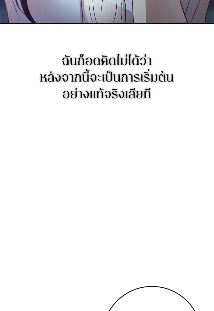 รักไร้ราคา ตอนที่ 56 รูปที่ 128