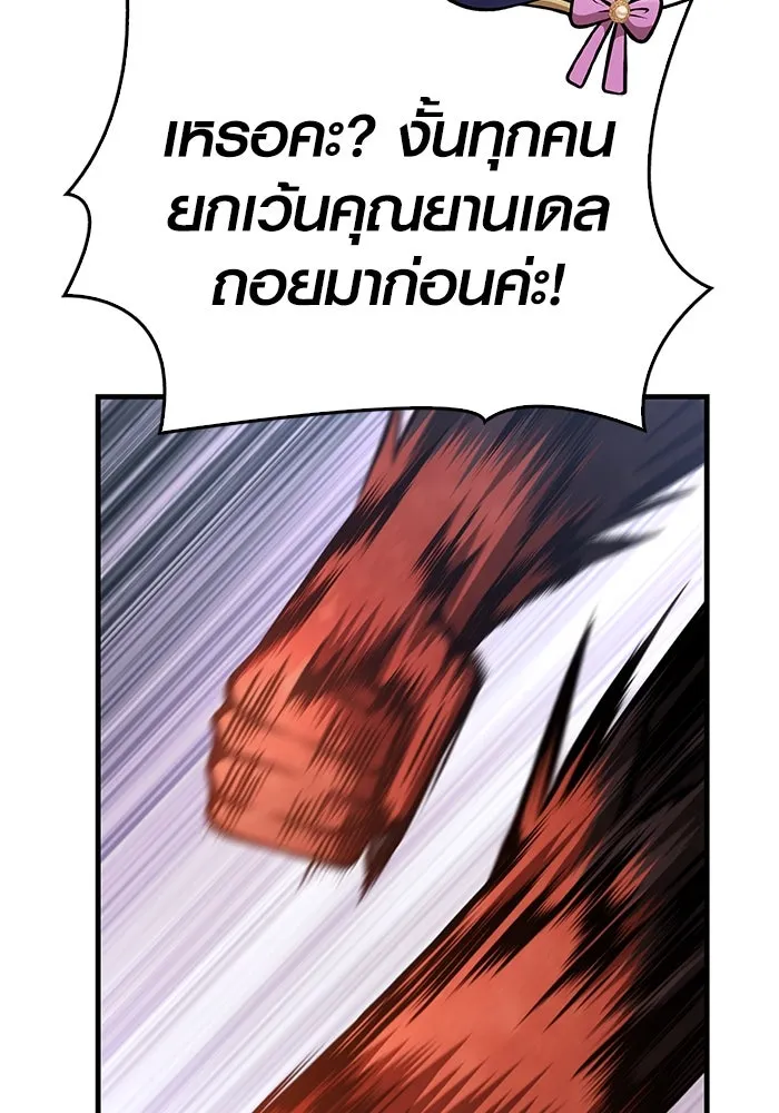 เอาชีวิตรอดในเกมฉบับคนเถื่อน ตอนที่ 114 เบิร์นนิง รูปที่ 157