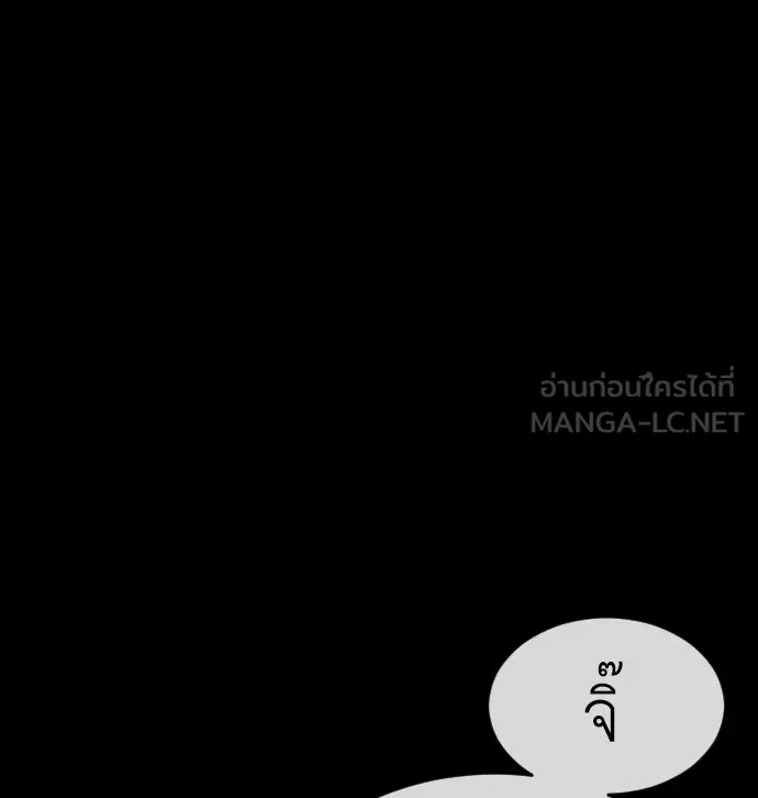 ยุคแห่งยอดมนุษย์ ตอนที่ 56 รูปที่ 111