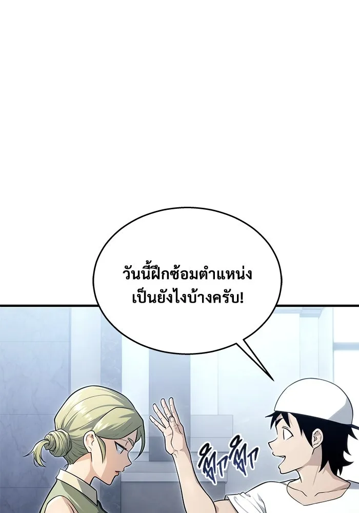 อูเร็ค มาซิโน่ ตอนที่ 10 ราชินีโลมา รูปที่ 110