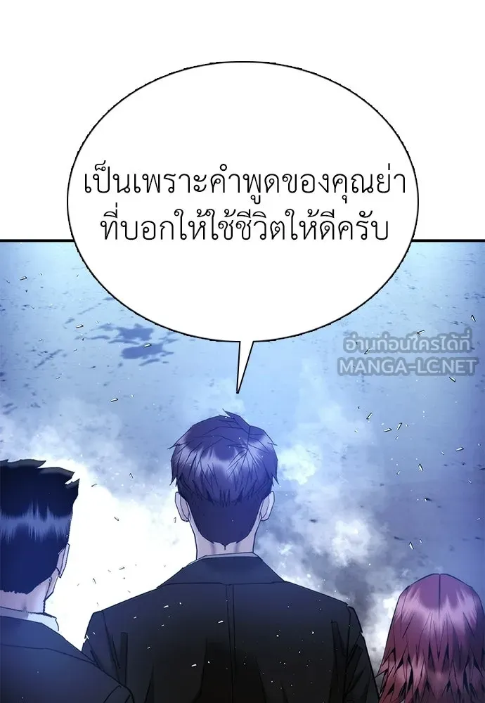 สุภาพบุรุษสูทดำ ตอนที่ 36 (ตอนจบ) รูปที่ 117