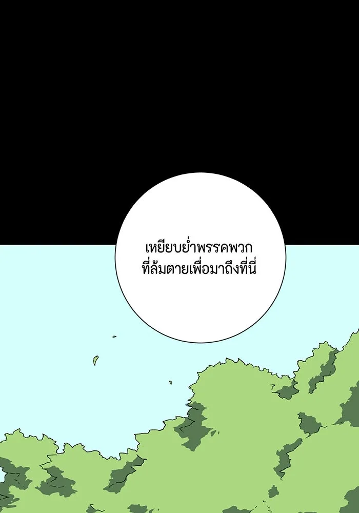 หนึ่งก้าวสู่เจ้ามาร ตอนที่ 125 ยูเรีย (6) รูปที่ 43