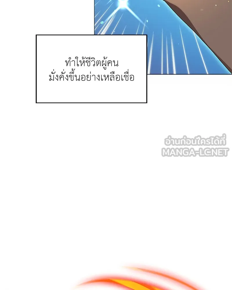 คนสวนโลกฮันเตอร์ ตอนที่ 1 รูปที่ 36
