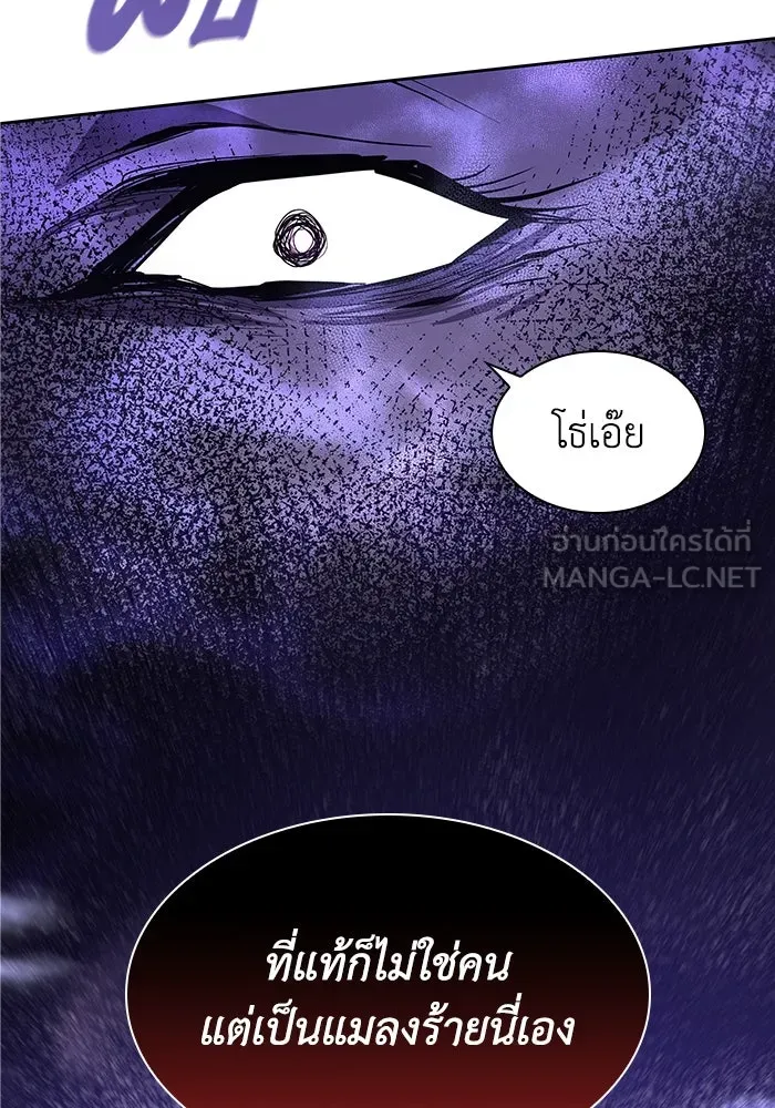 ฟิลเลียโรเซ่กับคำทำนายแห่งมงกุฎหนาม ตอนที่ 42 รูปที่ 21