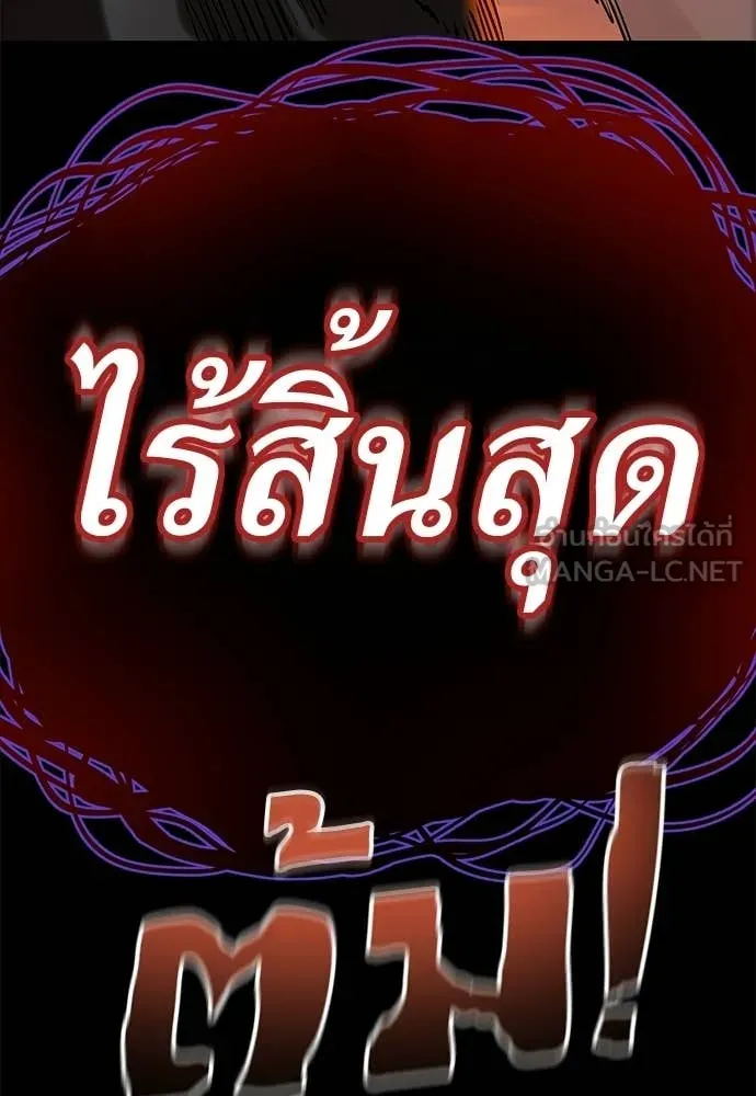 ยมราชลงทัณฑ์ ตอนที่ 116 รูปที่ 26