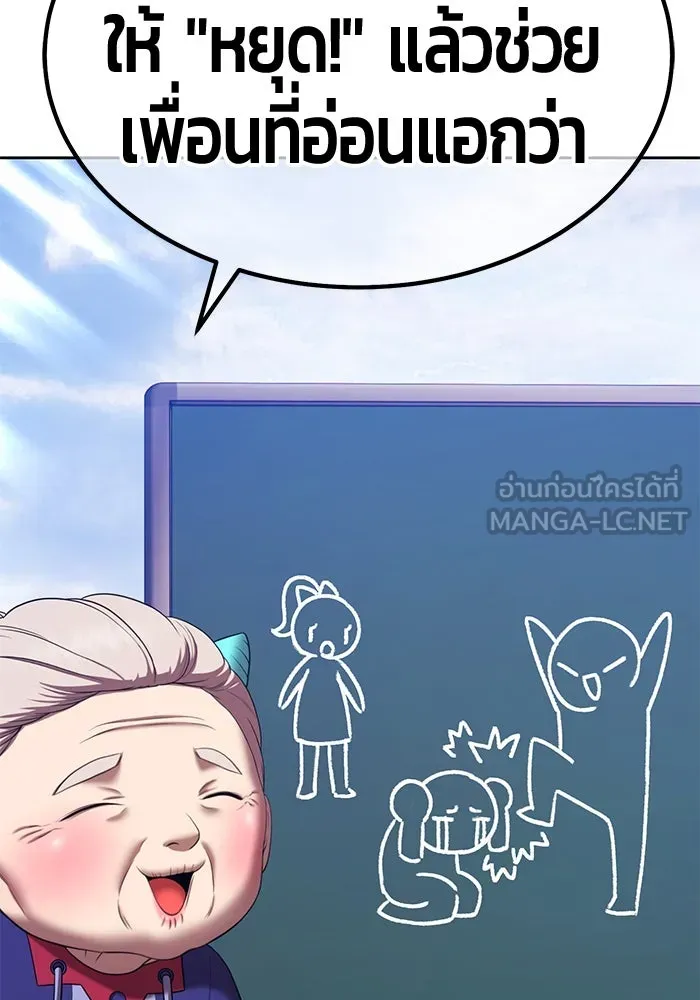 +99 ท่อนไม้พร้อมบวก ตอนที่ 23 ตื่นตัวต่อซาตาน (1) รูปที่ 216