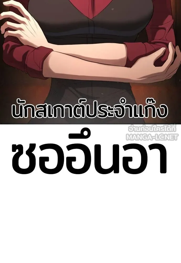 คูเซรา ตอนที่ 29 รูปที่ 94