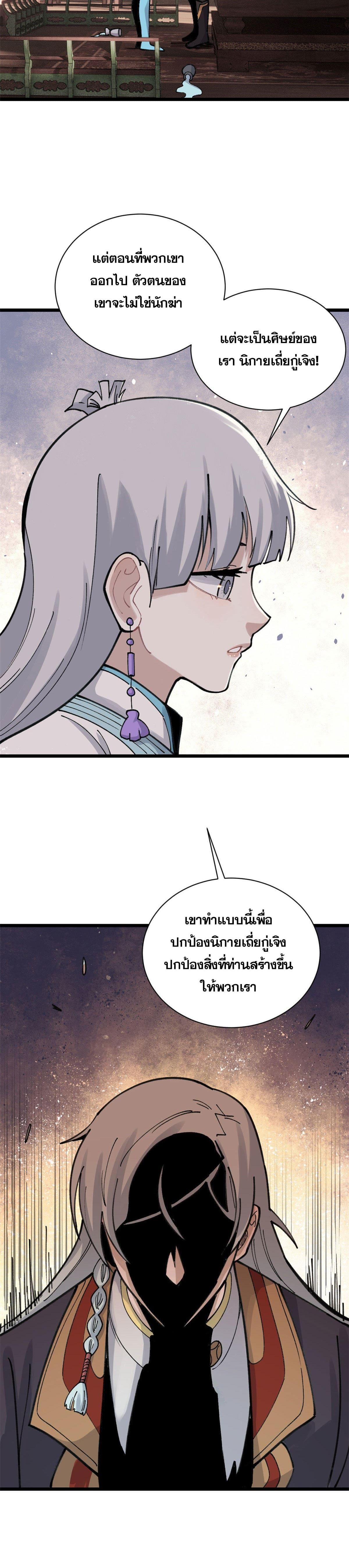 Manga-lc-com อ่านมังงะ อ่านการ์ตูน ออนไลน์ ฟรี All Hail the Sect Leader ตอนที่ 1 2 3 4 5 6 7 8 9 10 11 12 13 14 ฟรี ไม่มีโฆษณา Manga-lc - อ่าน มังงะ อ่าน การ์ตูน ออนไลน์ อ่านมังงะ ฟรี