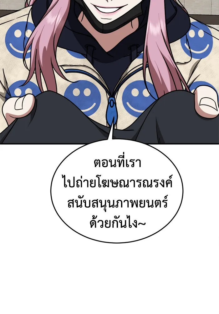 ช่วยเปลี่ยนฉันที ตอนที่ 203. ซีซัน 2 ลาอิมฮยัง 5 รูปที่ 14