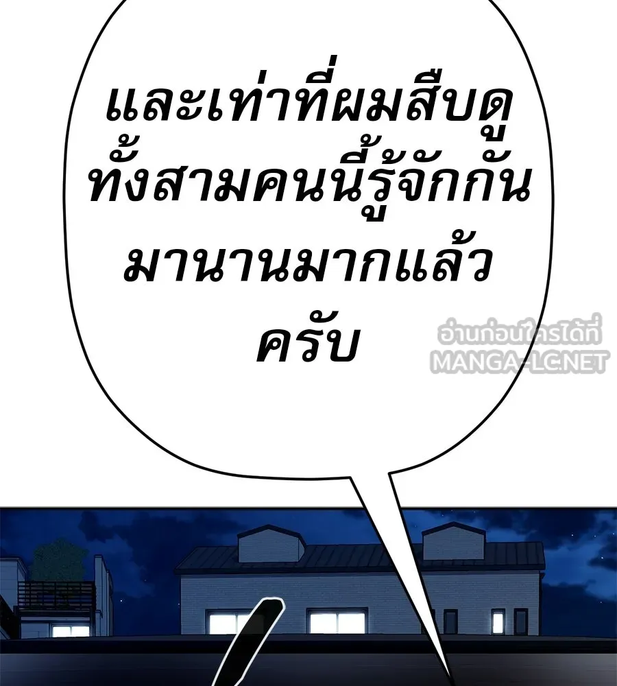 คอลเซ็นเตอร์เปลี่ยนชีวิต ตอนที่ 69 การแสดงสุดอันตราย รูปที่ 132