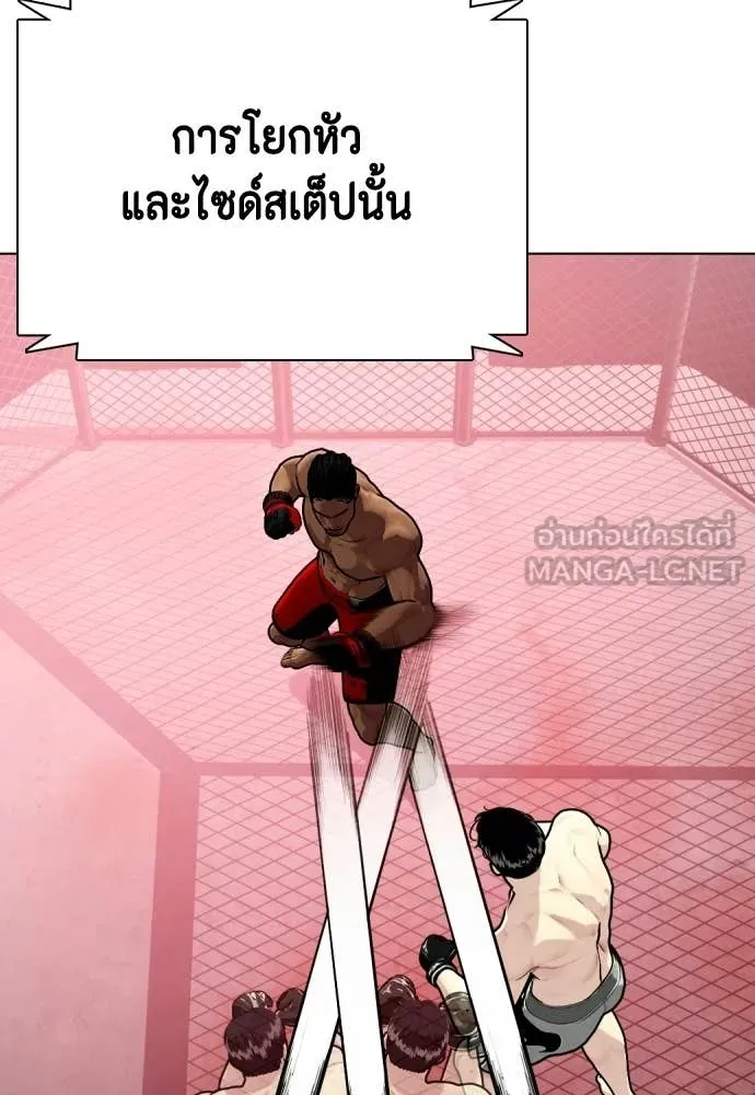 หมาหัวเน่า ตอนที่ 150 รูปที่ 89