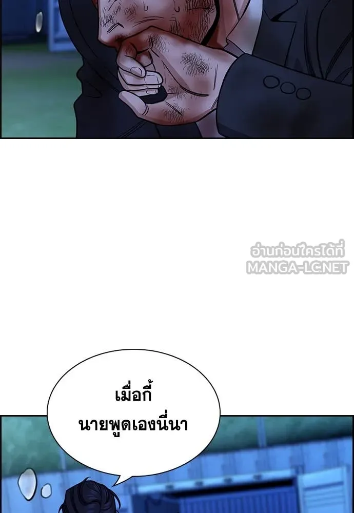 การศึกษาที่แท้จริง ตอนที่ 220 รูปที่ 34