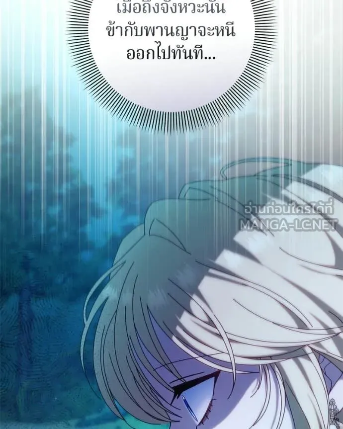 ถ้าเป็นนางร้าย ตอนที่ 56 รูปที่ 95