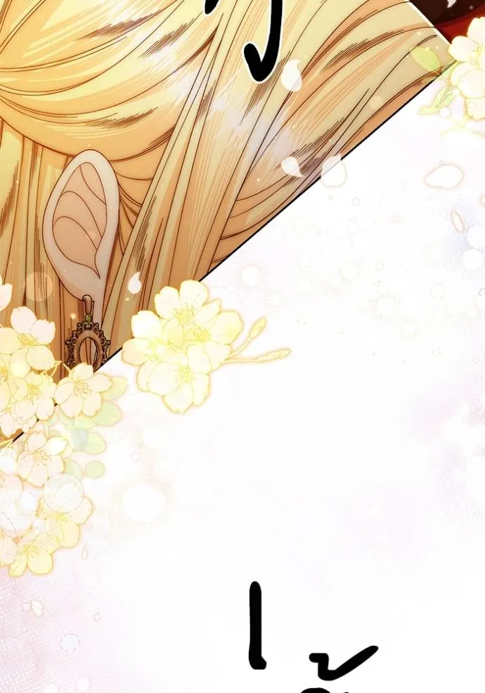 การแต่งงานครั้งใหม่ข ตอนที่ 207 รูปที่ 74