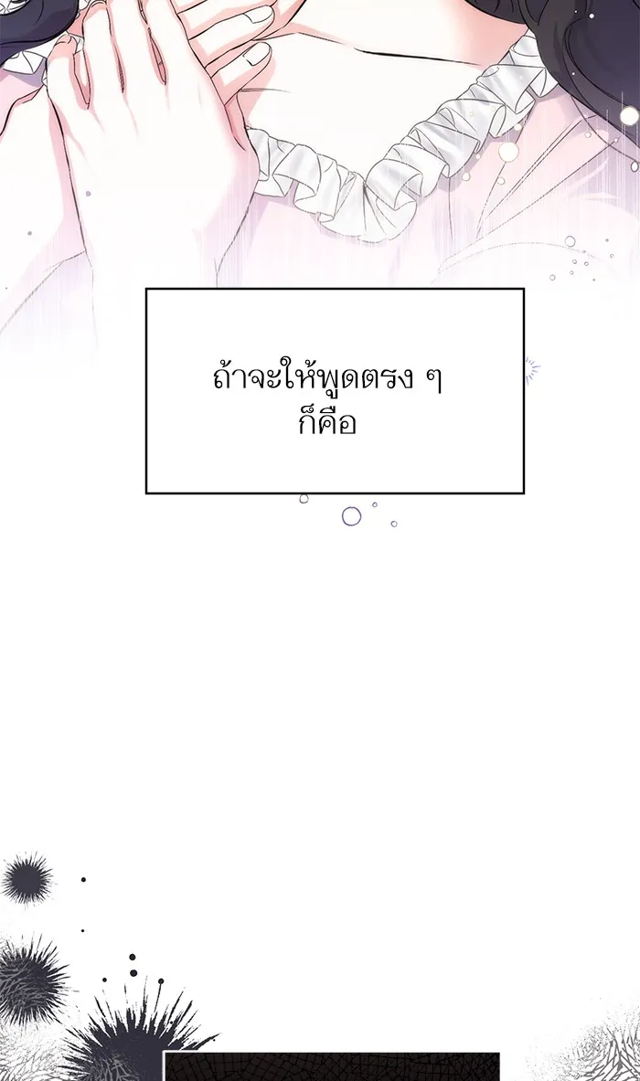 แด่ตัวละครโปรดที่ถูกทิ้ง ตอนที่ 2 รูปที่ 5