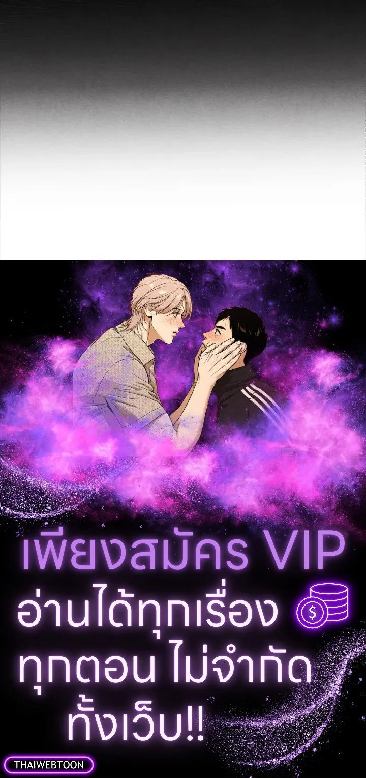 Legendary Youngest Son of the Marquis House ตอนที่ ตอนที่ 120 รูปที่ 81