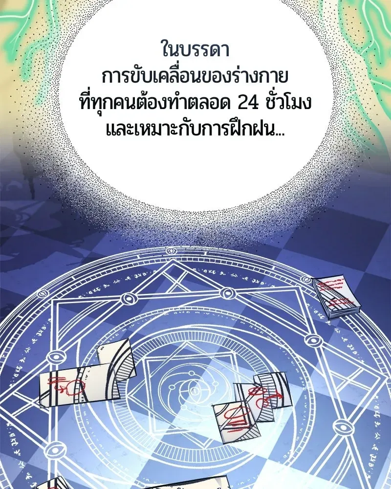 The Magic Tower_s Problem Child ต_วอ_นตรายแห_งหอคอยเวท ตอนที่ ตอนที่ 39 รูปที่ 6